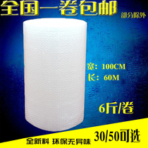 Bubble film 75cm width thickening 1 m bubble cushion bubble roll and shock resistance good wholesale