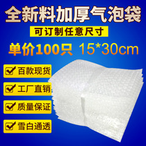 15*30cm(100) new materials thicken shock bubble bag bubble bag bubble bag bubble bag bubble bag bag bag