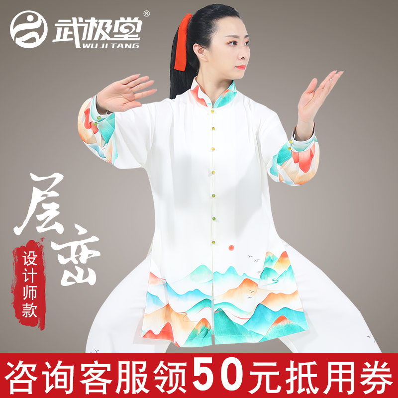 Wupole Hall Tai Chi Costume Women's Fashion New Flutter Performance Clothing Fitness Qigong Layer Spring Summer Breathable High-Play Numb