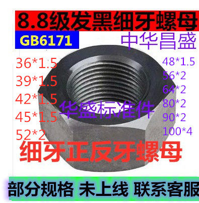 Promotion 8 8 8 level flip-flot nut left tooth levot fine tooth Anti-buckle anti 24M27M30M36M42 * 1 5 * 2 * 3