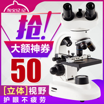 Portable professional optical binocular biological microscope for Children students Scientific experiment Gao Bei Qing 5000 breeding mites