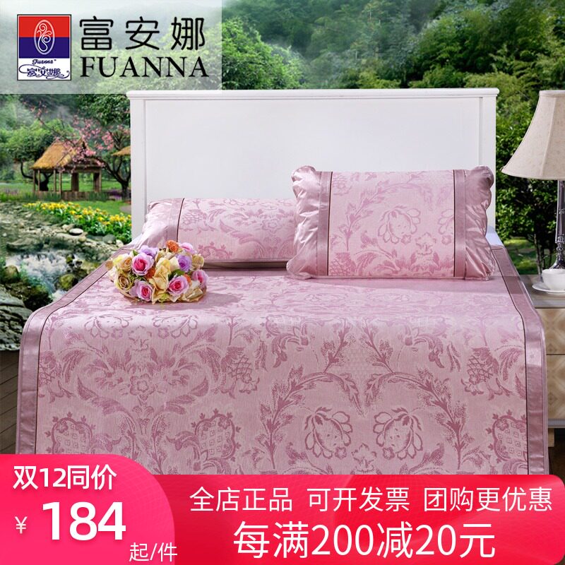 Fuanna textile summer mat folding mat three-piece 1 8 meters double jacquard double-sided seats River whispers