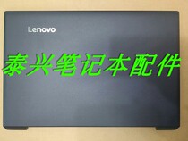 lenovo (lenovo) Yangtian V110-15ISK A shell V110-14 V110-15 B Shell C shell D shell