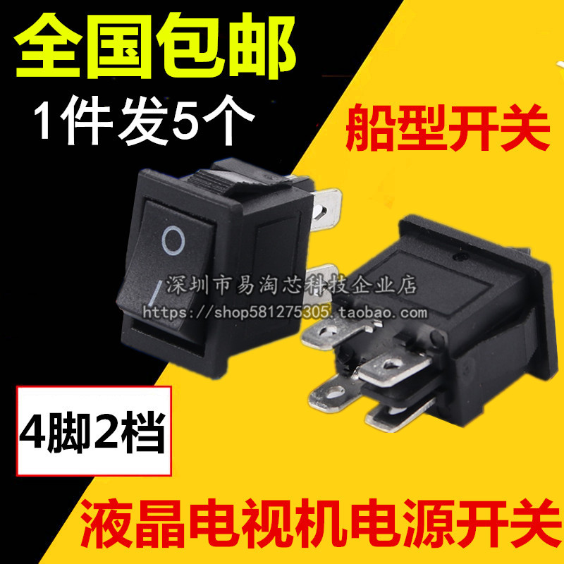 Changhong TCL Hisense Konka Skyworth LCD TV Power Switch 4 chân Công tắc dao đôi - TV tivi sony 4k