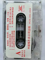 Shanxi Bangzi Pu Opera Su Junxiang Sun Wenbing Lei Junsheng album (Xiaosheng) tape real picture spot