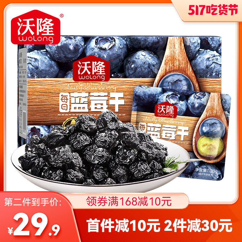 Vollon Daily Blueberry Dry 300g Candied Fruit Dried Fruit Dried Snack Office Casual Snack 12 Bag Small Package