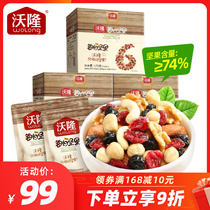 Voron Daily Nuts 525g Mixed Dried Fruit Pregnant Women Eat Snacks Combination Adult Small Pack 21 Days