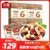 Voron Daily Nuts 700g Mixed Dried Nuts Snacks Original Nuts Small Pack 175g * 4 Boxes