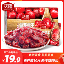 Voron daily dried cranberries 360g baking ingredients ready-to-eat American imported boxed 12 bags of dried fruit