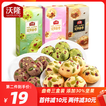 Voron nut cookies 225g coffee matcha flavor Net red breakfast snacks snacks small package three boxes