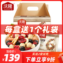 Voron Daily Nuts 750g Mixed Dried Nuts 30 Pack Pregnant Women Nutritional Snacks Gift Pack