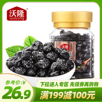 Full reduction area (180g of dried Wolong blueberries) candied fruit dry snack blueberry fruit drying baking ingredients