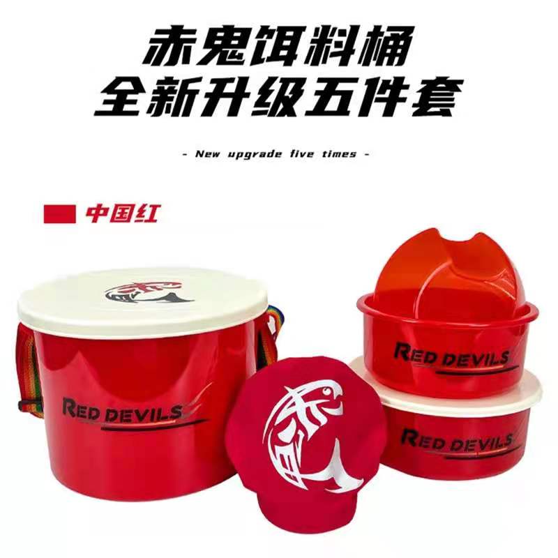 New upgrade Red Bait Bucket Set Large Middle Small with Black Pit Bait Bucket Case Bait Box