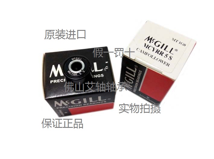 United States MCGILL Metric roller bearing MCYRR5S 6S 8S 10S 12S 15S 17S 20S 25S