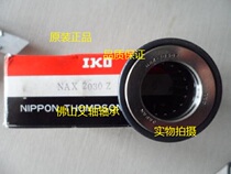 Japan IKO thrust needle roller bearing NAX1023Z1223Z1523Z1725Z2030Z2530Z Needle roller bearing