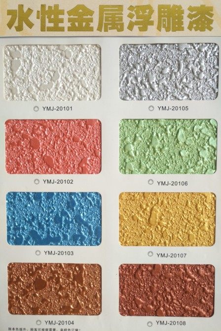 Metal paint outdoor fence paint Roman column art paint water-based metal paint bone paste relief paint anti-corrosion metal paint