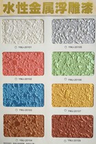 Metal lacquered outdoor fencing lacquered Roman column Art lacquered waterborne metal lacquered bone paste embossed lacquer embalming metal lacquer