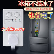 High-power refrigerator confidant thermostat universal freezer companion timing protection switch electronic refrigerator temperature control