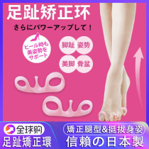 Toe orthosis O-leg rubber ring calf foot type valgus separation foot foot correction toe splitter leg soothing sleeve