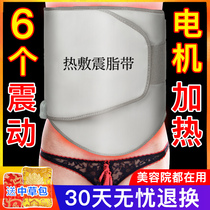 Fat shaker Shaking machine Vibration heating belt Beauty salon Abdominal hot compress Fat shaker belt Far infrared heating abdominal bag