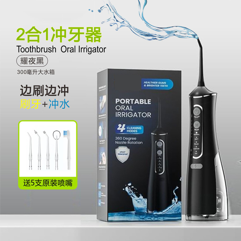 Household Dental Rinser for Brushing Teeth, Portable Large-Capacity Electric Orthodontic Interdental Irrigator, Oral Cleaning Flosser Household Dental Rinser for Brushing Teeth, Portable Large-Capacity Electric Orthodontic Interdental Irrigator, Oral Cleaning Flosser