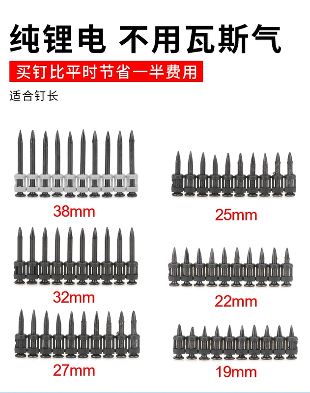 Súng bắn đinh thép lithium-ion nguyên chất mới, súng bắn đinh điện, súng bắn đinh đặc biệt, súng bắn đinh bê tông, súng bắn đinh thủy điện súng bắn tán rút súng bắn ghim gỗ bằng hơi