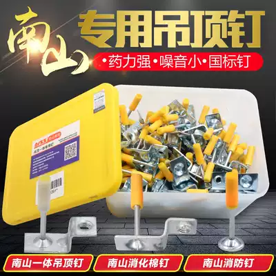 Suspended ceiling artifact integrated nail shooting manual nail gun cement wall nail gun silencer integrated automatic nailing device