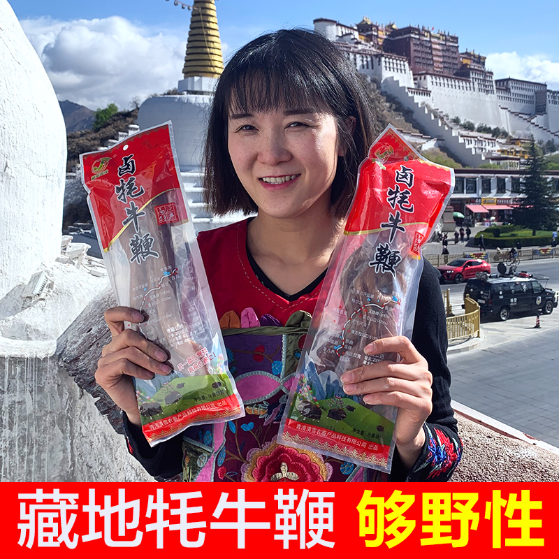 Tibetan specialty authentic yak whip sauce braised bullwhip cooked hairy bullwhip men's nourishing bullwhip open bag ready-to-eat