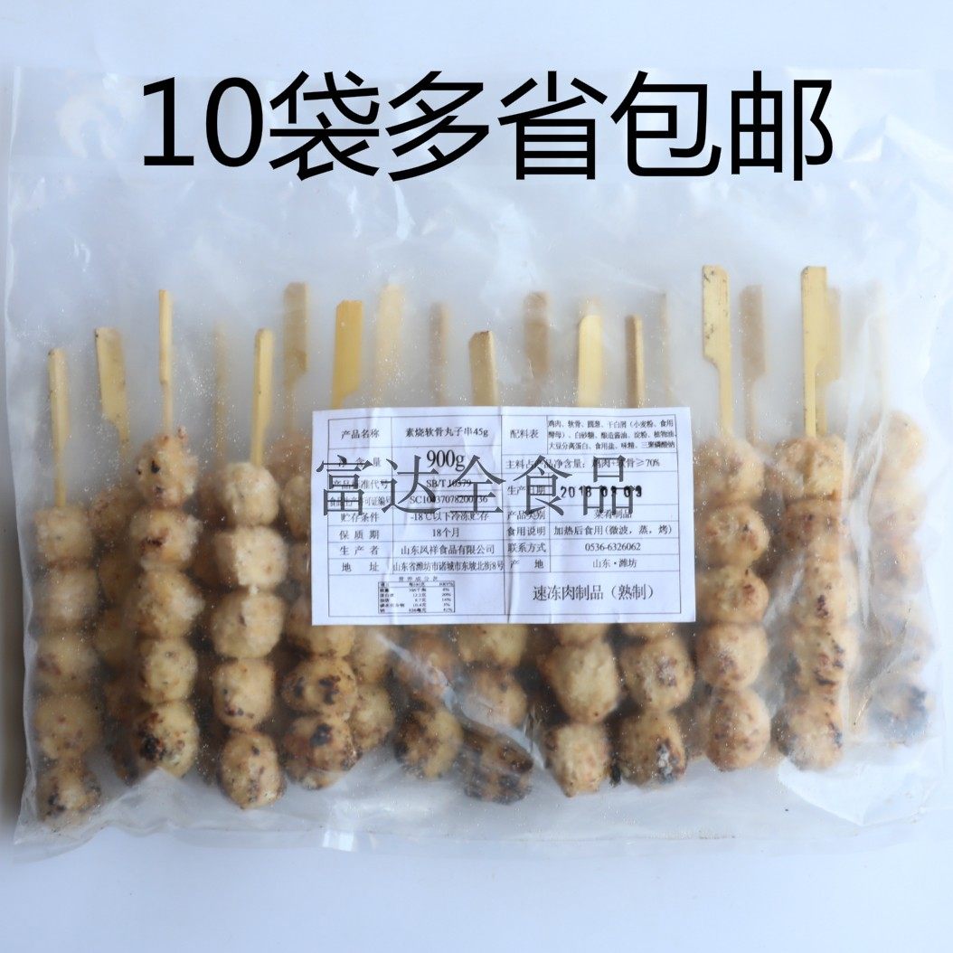 Japanese flavor cartilage pill string 900g of 20 strings of Japanese cuisine barbecue ingredients