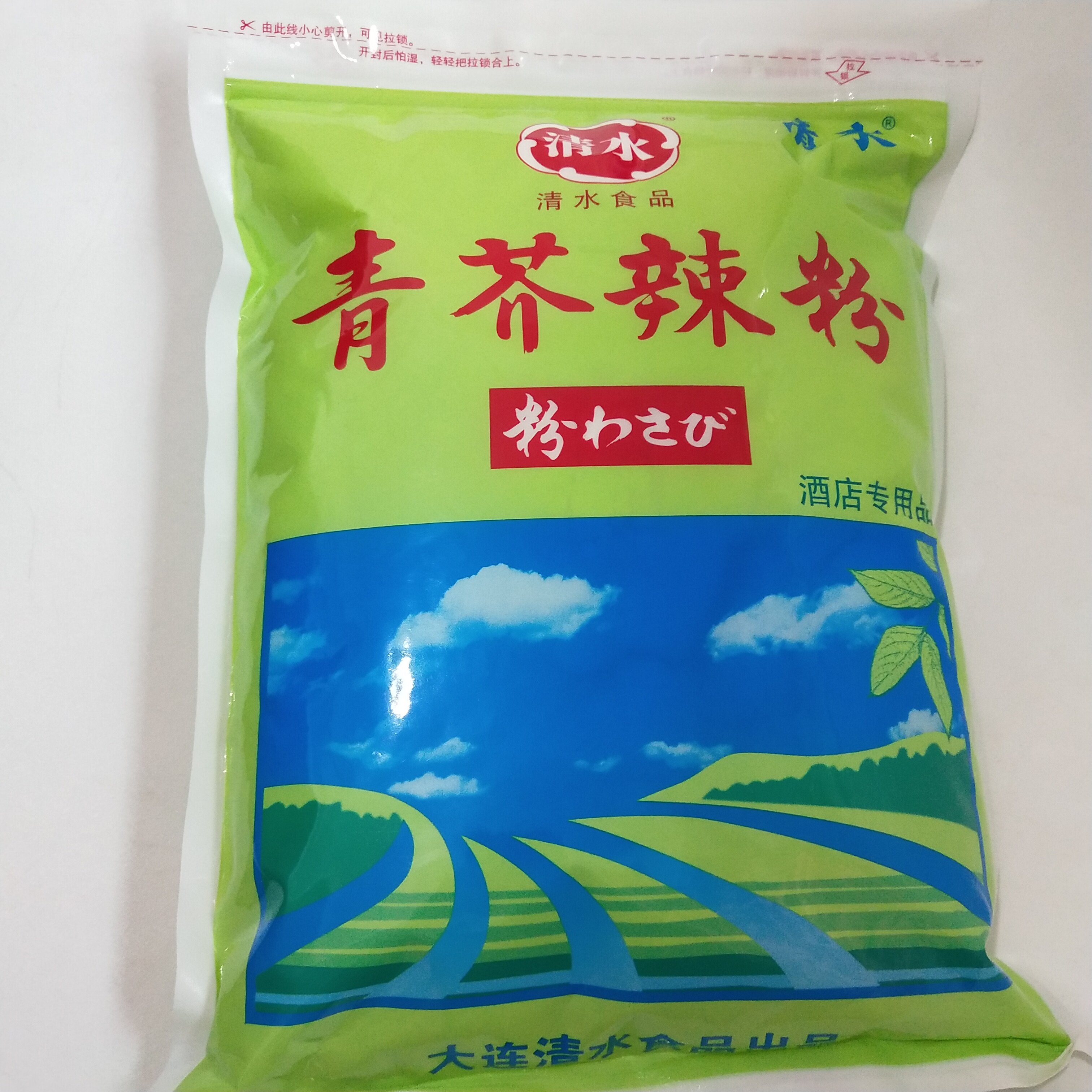 Qingshui green mustard powder 1kg mustard powder hotel special mustard Japanese cuisine horseradish powder wasabi WASABI