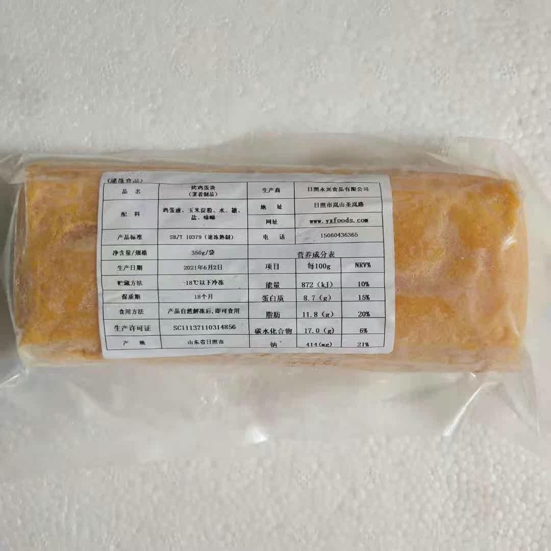 Yuzi burning 350g Japanese sushi Yuzi baked egg cooking egg burning thawed ready-to-eat commercial