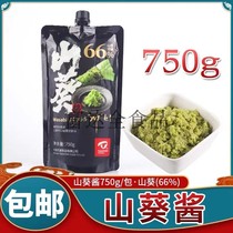 Tianpeng wasabi sauce 750g fresh horseradish sauce frozen wasabi freshly ground wasabi sushi cuisine sashimi seafood dipping sauce
