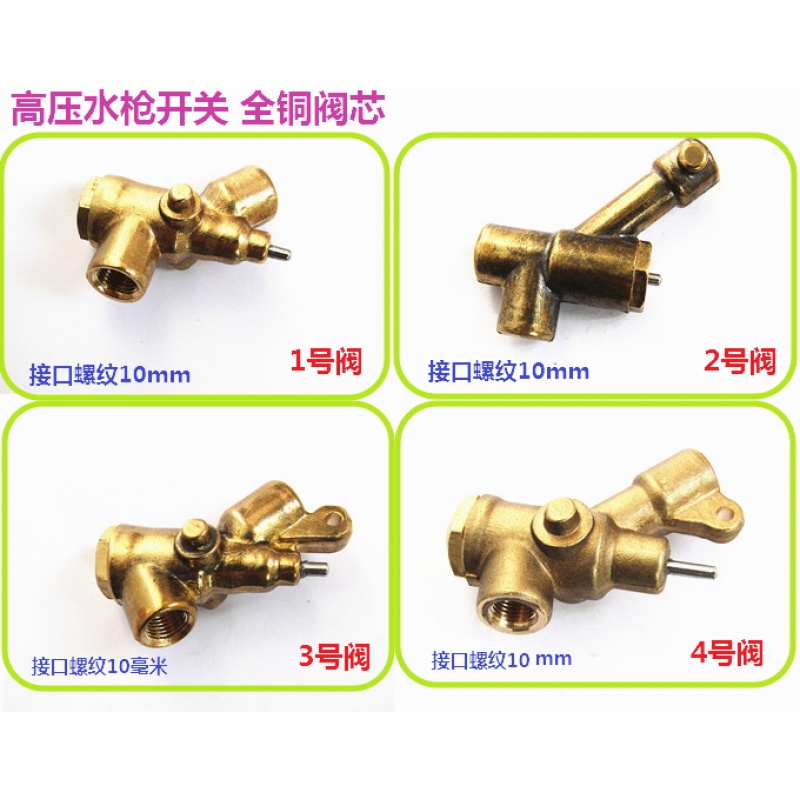 High pressure cleaning machine washing machine water gun internal switch full copper valve core valve accessories Black cat god dragon crown Zeus