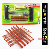 Инструмент для пополнения шин 6 -набор штук+10 клейких полос