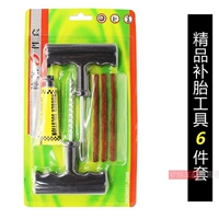 Инструмент для ремонта шин, комплект