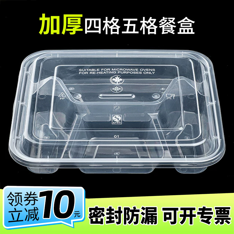 Disposable Four-Compartment, Five-Compartment Lunch Box, Three-Compartment Plate, Compartmented Packaged Lunch Box, Take-Out Lunch Box, Commercial Fast Food Box Disposable Four-Compartment, Five-Compartment Lunch Box, Three-Compartment Plate, Compartmented Packaged Lunch Box, Take-Out Lunch Box, Commercial Fast Food Box