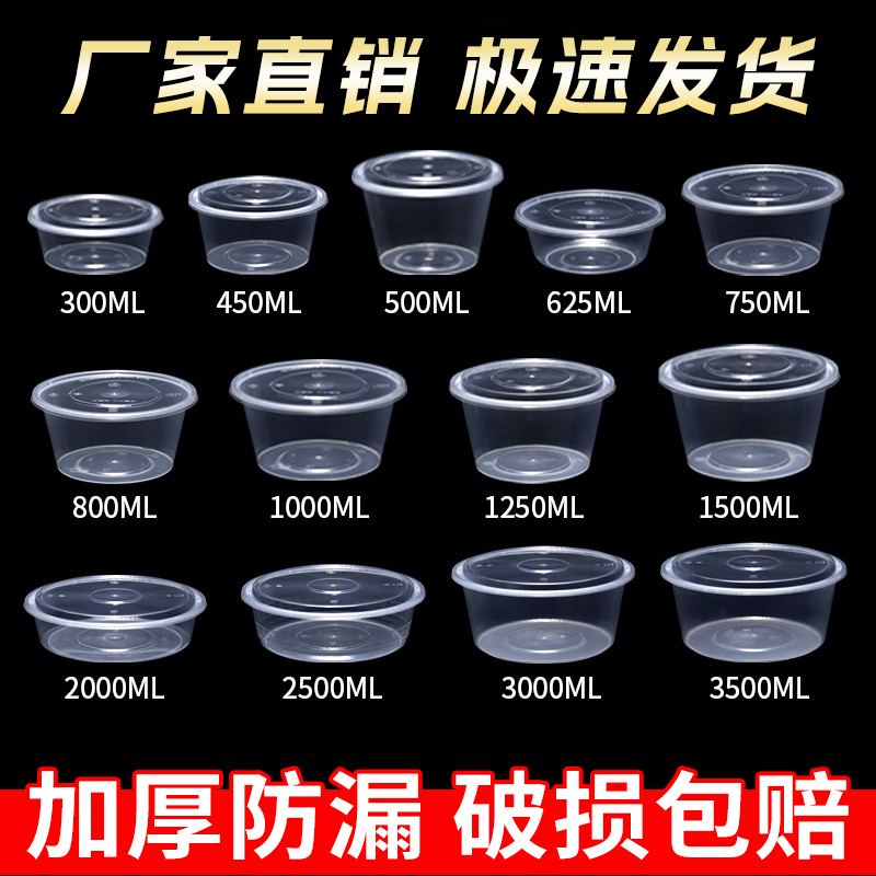Round Packing Box, Disposable Lunch Box, Rectangular Lunch Box, Thickened Transparent Plastic Bowl and Chopsticks, Household Takeout Food Grade Round Packing Box, Disposable Lunch Box, Rectangular Lunch Box, Thickened Transparent Plastic Bowl and Chopsticks, Household Takeout Food Grade