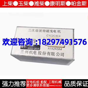 Оригинальные аксессуары для двигателей Lanzhou, регулятор генератора возбуждения третьей гармоники, оригинальный Lanzhou AVR V240