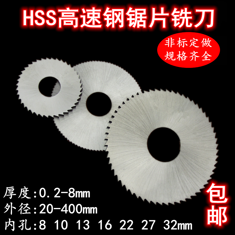 High speed steel saw blade milling cutter white steel cutter alloy circular saw blade 40 50 60 75 80 100 125mm