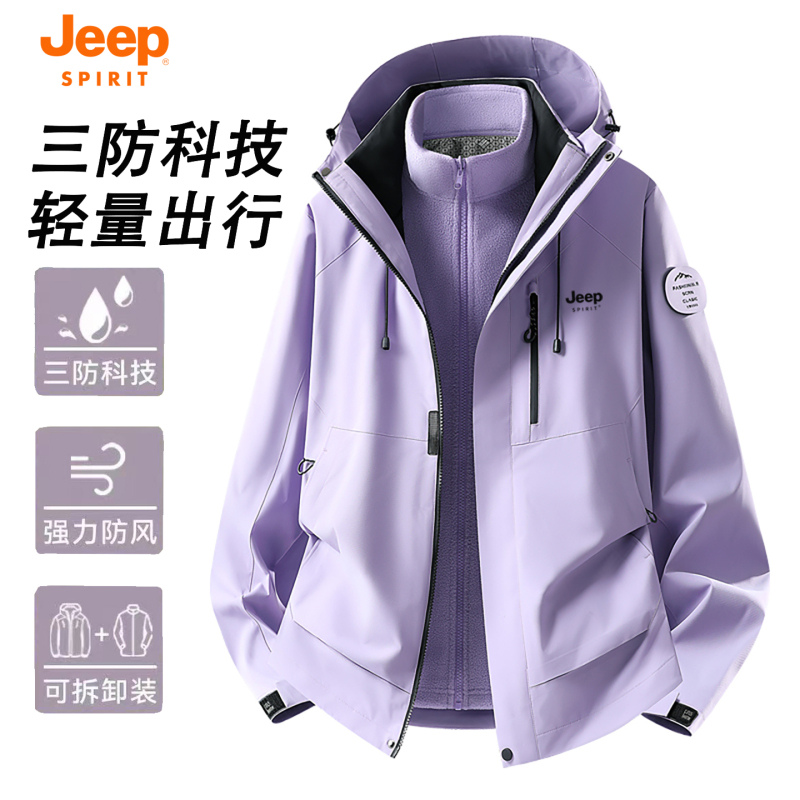 Jeep Jeep Relaxed Style Softshell Jacket for Women, Three-In-One High-End Stylish Jacket for Men