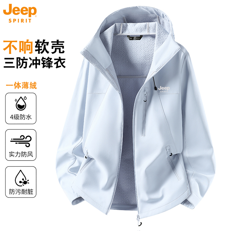 Jeep Spring and Autumn Thin Fleece Integrated Softshell Single-Layer Windbreaker Jacket for Women, Windproof and Rainproof Mountaineering Jacket for Men
