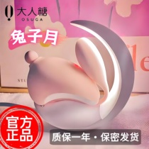 Adult Candy Rabbit Moon Late Night Small Toy Adult Loose Little Seal Adult Candy Flagship Store