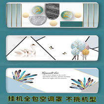 All-inclusive hanging air conditioning cover hanging 1 5p2p3p dust cover Haier Gree Beauty bedroom living room brand Universal