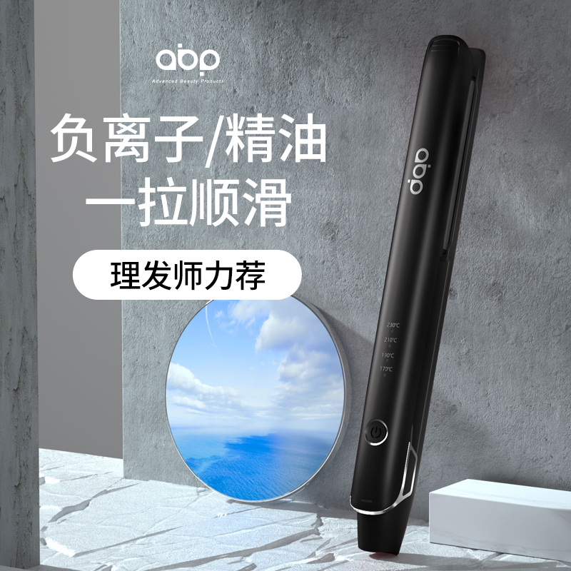 Abp splinter straight hair hair double-use girl Liu Hai Ion straightening plate clamp without hurting hair hair shop dedicated