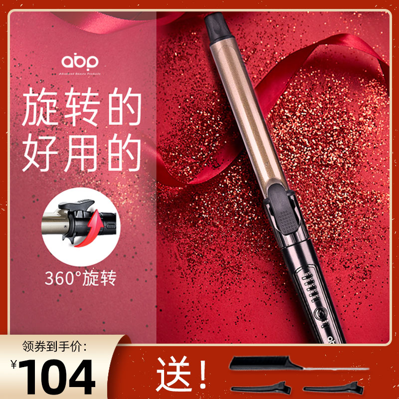 ABP Curly Hair Stick Woman Big Wave Large Wave Double Purpose Swivel 32mm Photos Photo Gallery Makeup Artist Curly Hair Bar Dresser Special