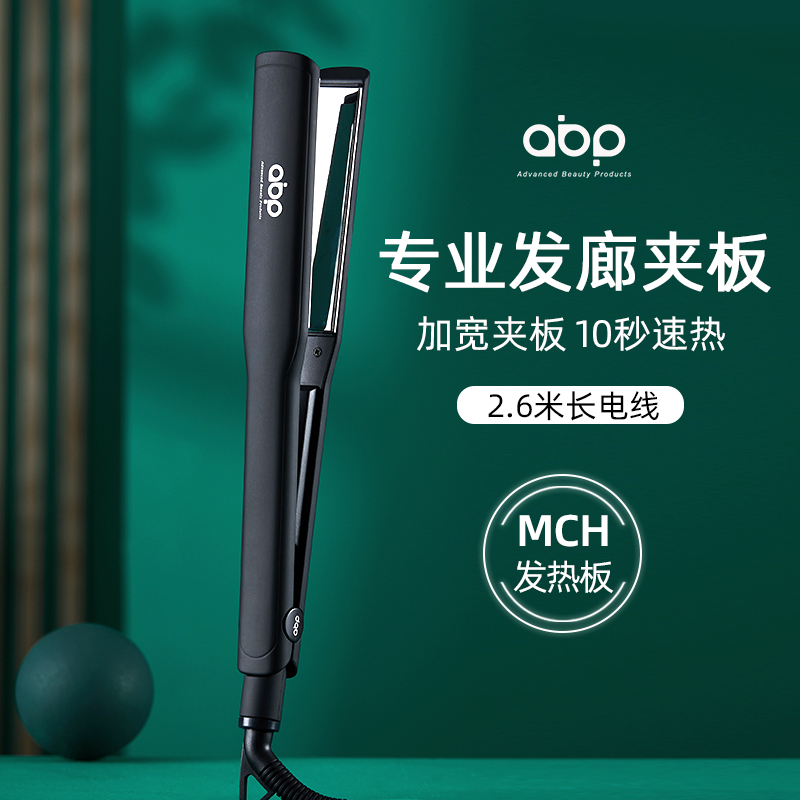 Abp Hair Straightener for Professional Hair Salons, Dual-Use Straightening and Curling Iron, Salon Hair Straightener Abp Hair Straightener for Professional Hair Salons, Dual-Use Straightening and Curling Iron, Salon Hair Straightener