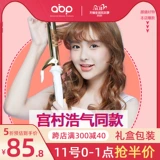 ABP Electric Rolling Baseball Gonggong Haoqi в стиле стиля в стиле стиль хлас