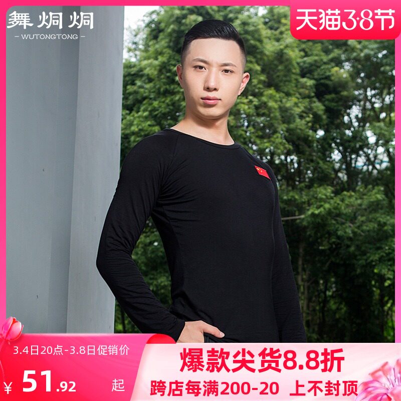 WJJdance Men's Latin Dance National Character Mark Top New National Standard Modern Ballroom Dance Practice Training Suit Professional