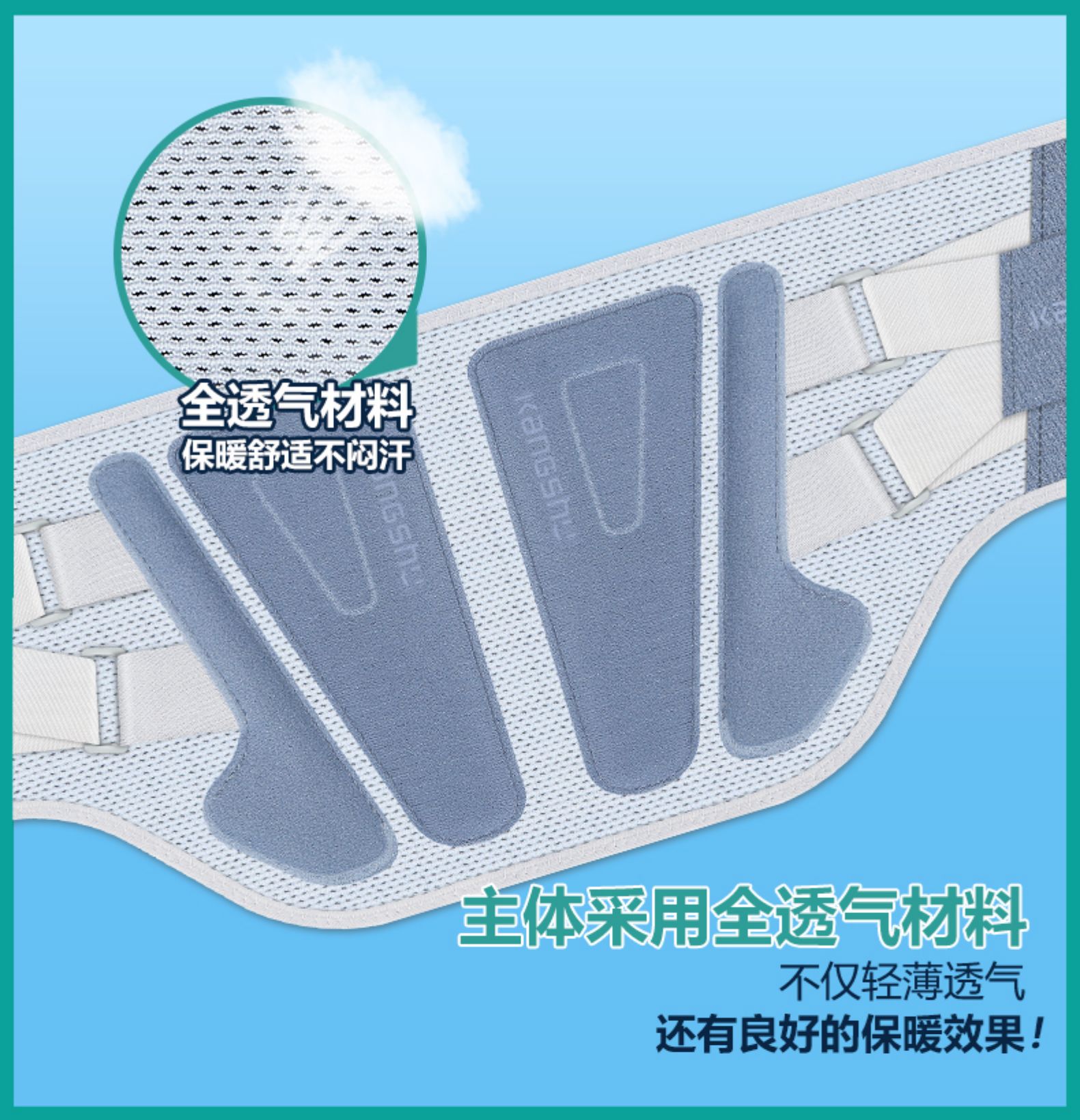 康舒 国家专利 仿生软骨护腰带 图7