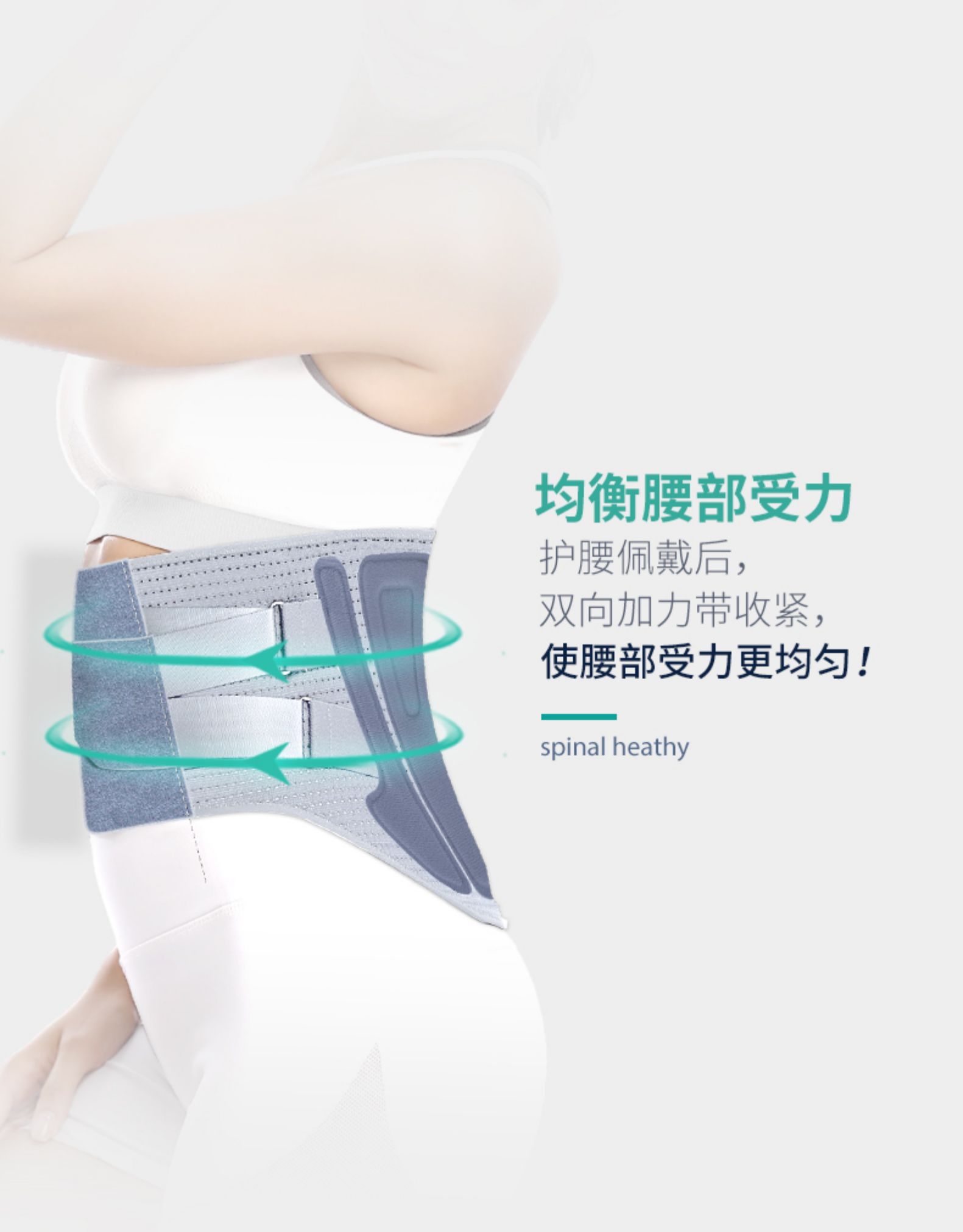 康舒 国家专利 仿生软骨护腰带 图21